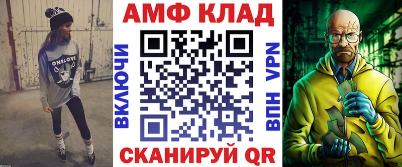 Amphetamine VHQ  где купить наркоту  Нелидово 