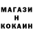 Амфетамин 97% JK:Kokiee!