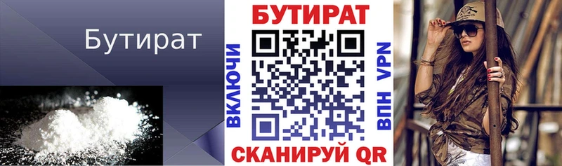 Бутират вода  Нелидово 