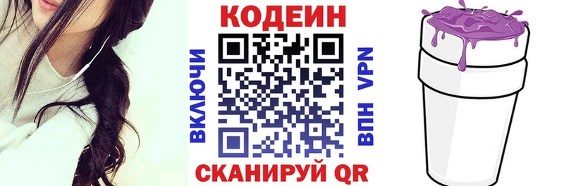 купить  цена  Нелидово  Кодеиновый сироп Lean напиток Lean (лин) 