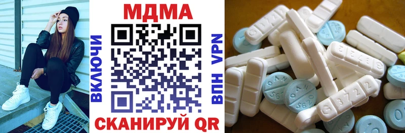 MDMA кристаллы  Нелидово 